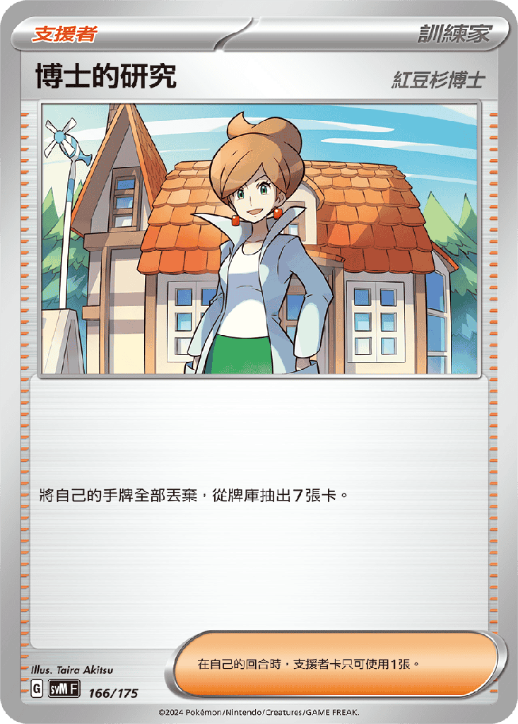 [SVM_166/175] 博士的研究 166/175