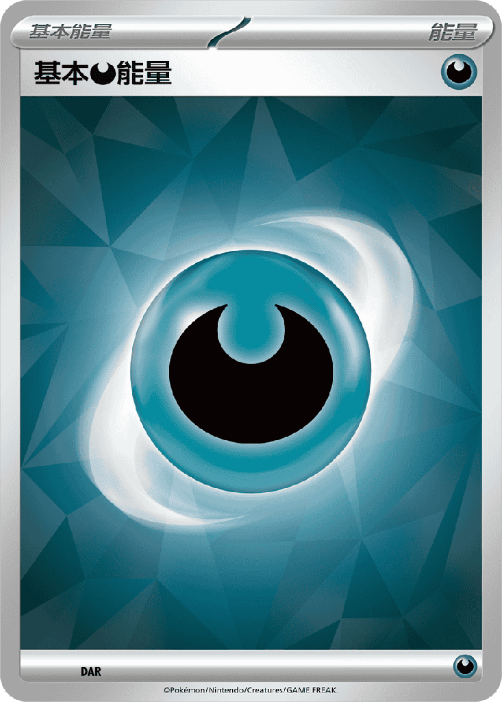 [SVM_DAR] 基本【惡】能量 DAR