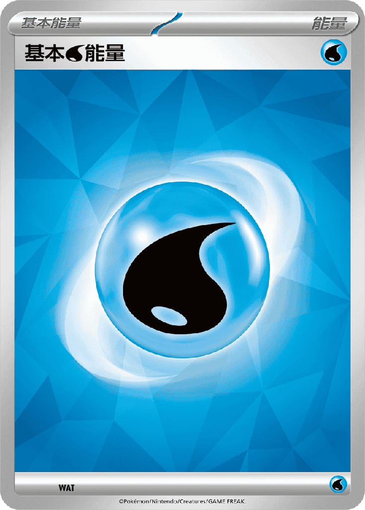[SVM_WAT] 基本【水】能量 WAT
