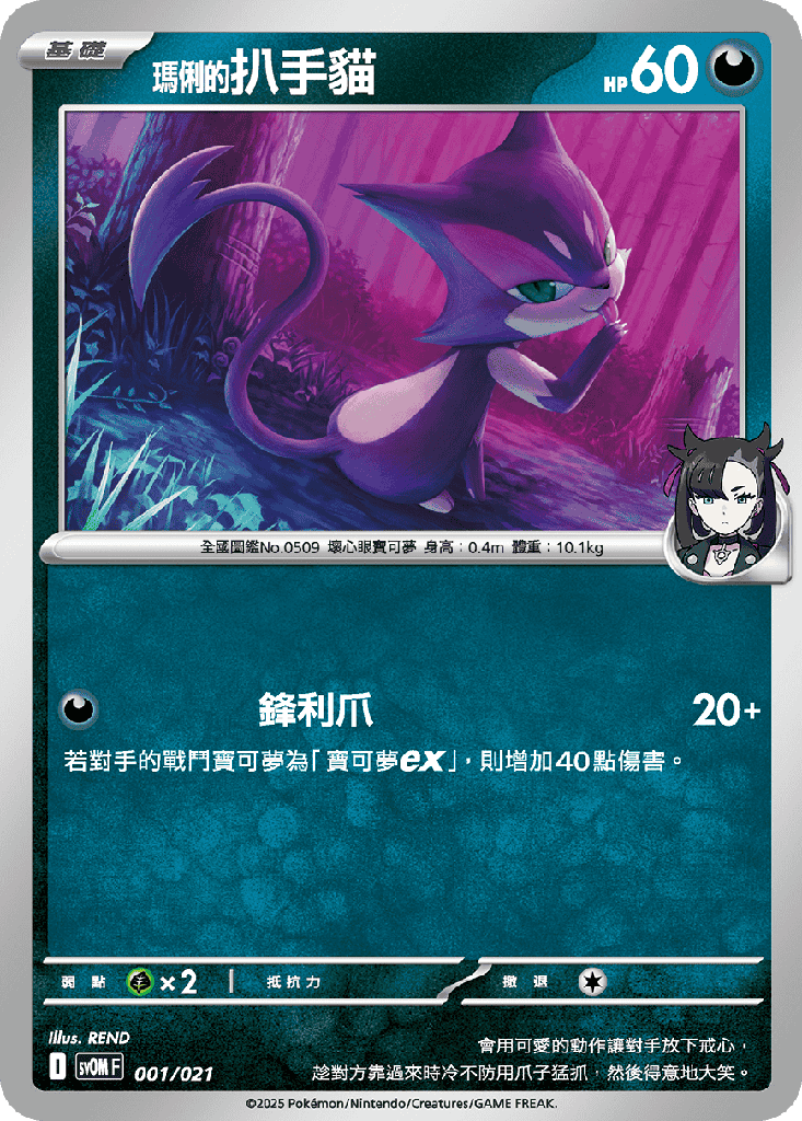 <瑪俐的>扒手貓 001/021