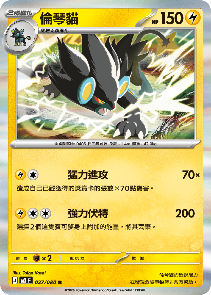 [M3_027/080] 倫琴貓 027/080