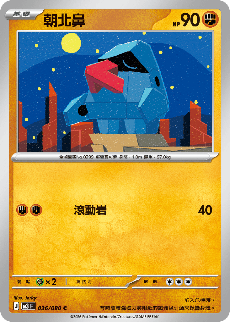 [M3_036/080] 朝北鼻 036/080