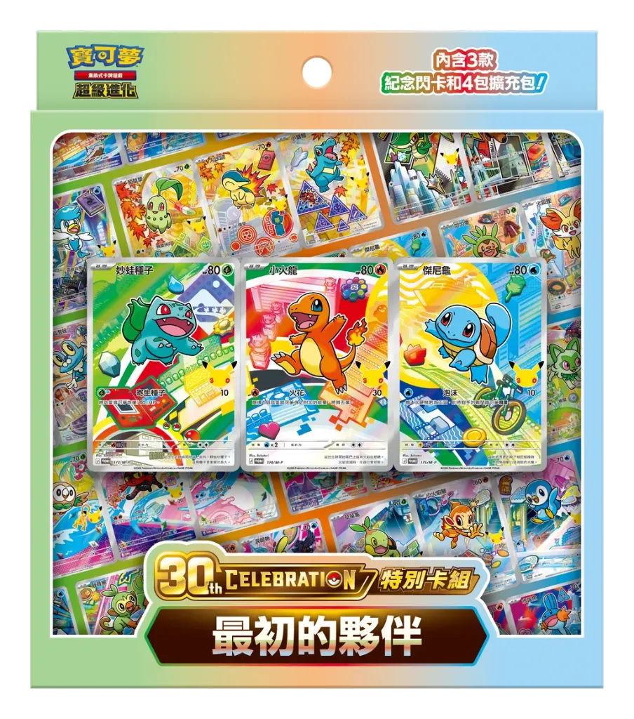 [M6a-FP] 寶可夢集換式卡牌遊戲 超級進化 30th CELEBRATION特別卡組 最初的夥伴