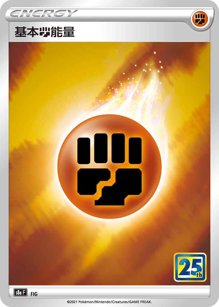 [S8a_FIG] 基本鬥能量