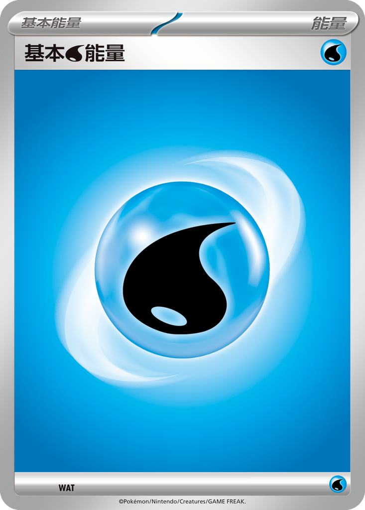[SV-P_WAT] 基本水能量 WAT