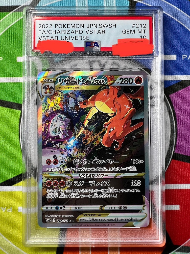 PSA 10 GEM MINT - CHARIZARD VSTAR - 212/172 - VSTAR UNIVERSE ALT - #74