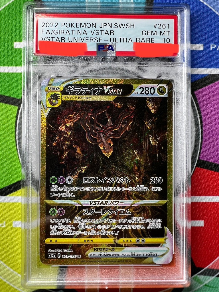 PSA 10 Gem Mint Giratina VSTAR 261/172 Vstar Universe UR Alt Art S12a