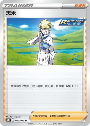 [S6K_067/070] 志米 067/070