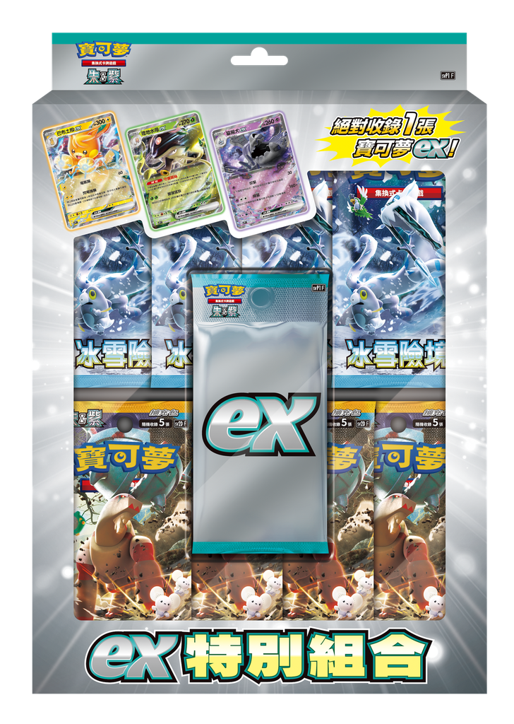 [svP1] ex特別組合