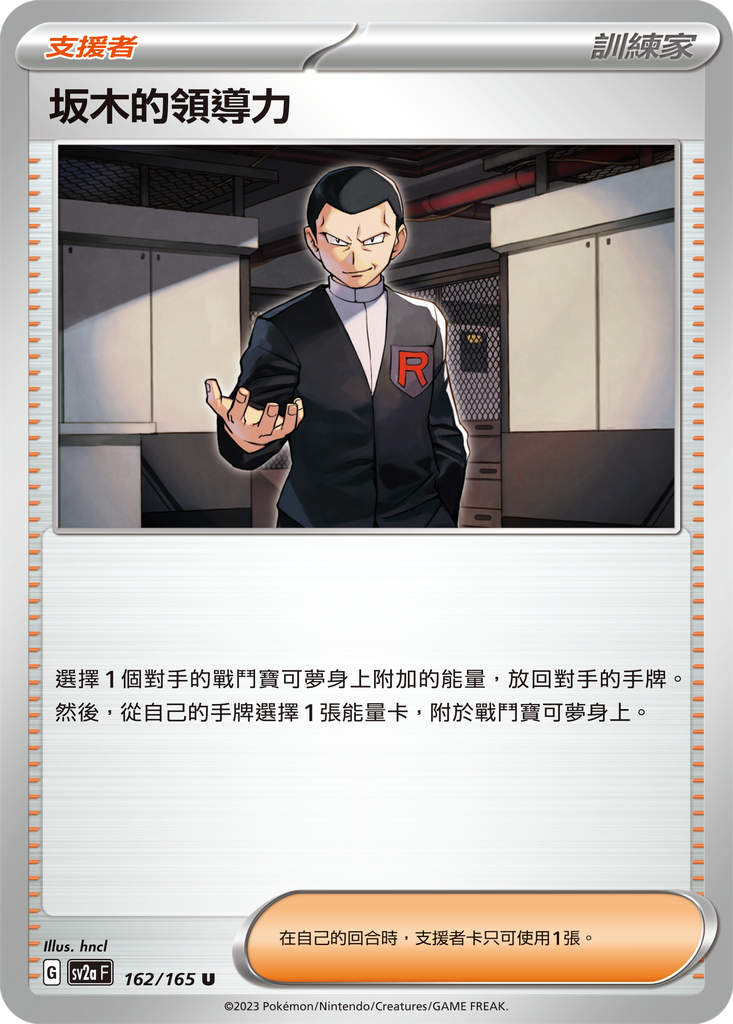 [sv2a_162/165] 坂木的領導力 162/165