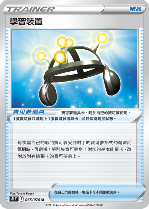 [S5I_065/070] 學習裝置 065/070