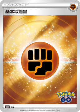 [S10b_FIG] 基本鬥能量 FIG