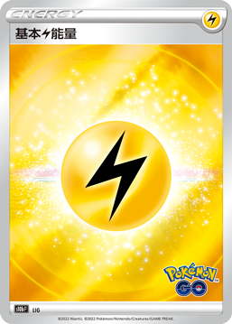 [S10b_LIG] 基本雷能量 LIG