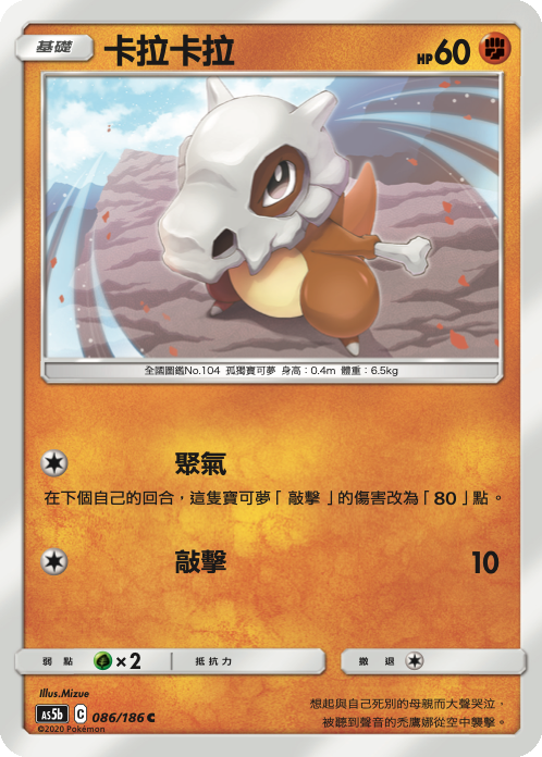 [As5b_086/186] 卡拉卡拉 086/186