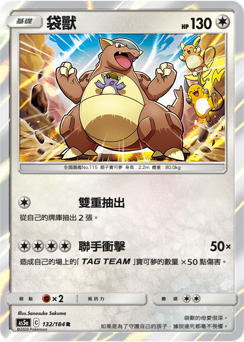 [AS5a_132/184] 袋獸 132/184