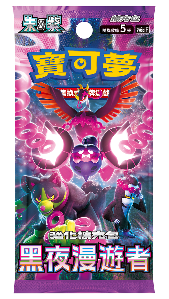 [SV6a] 黑夜漫遊者