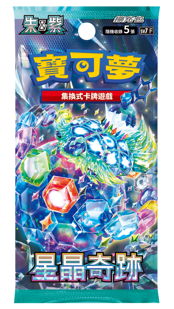 [SV7] 星晶奇跡