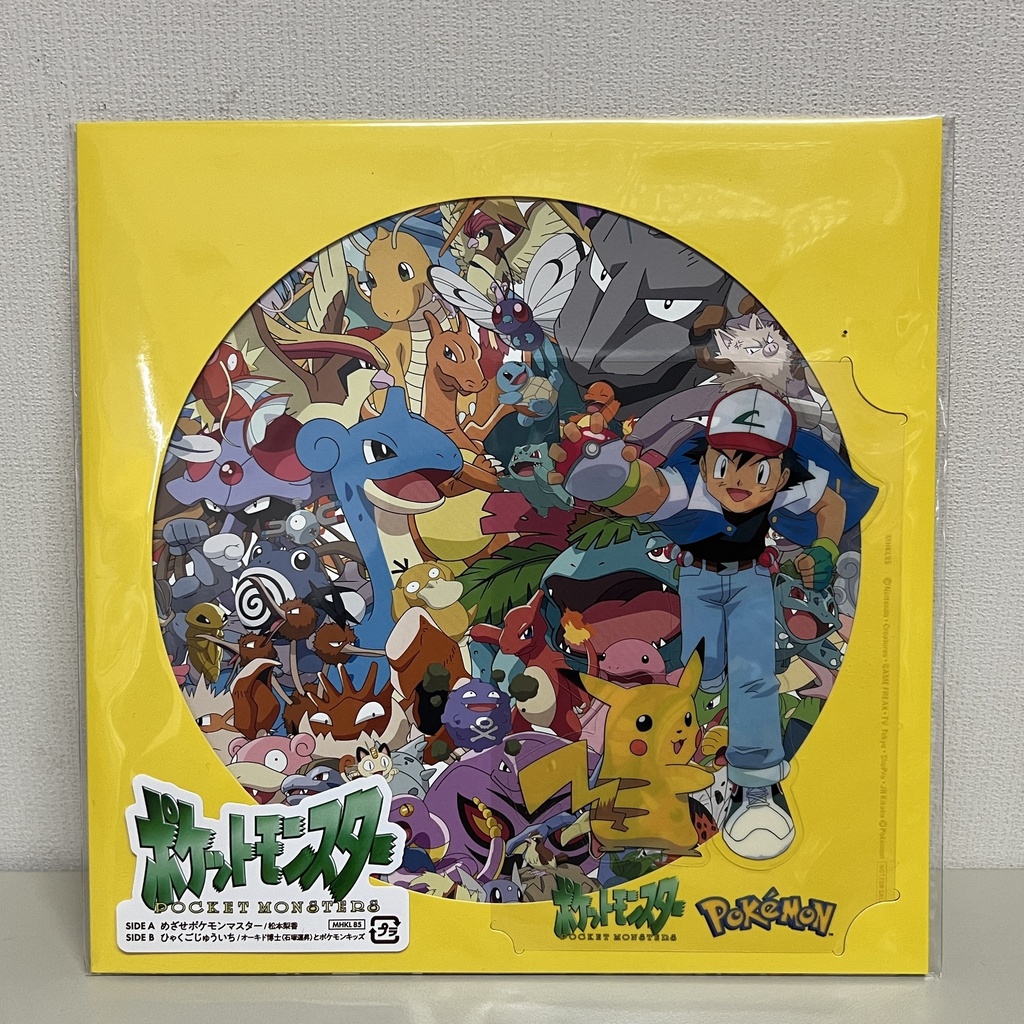 Mezase Pokémon Master/Hyaku Goju Ichi [Limited Edition] めざせポケモンマスター / ひゃくごじゅういち (2023)