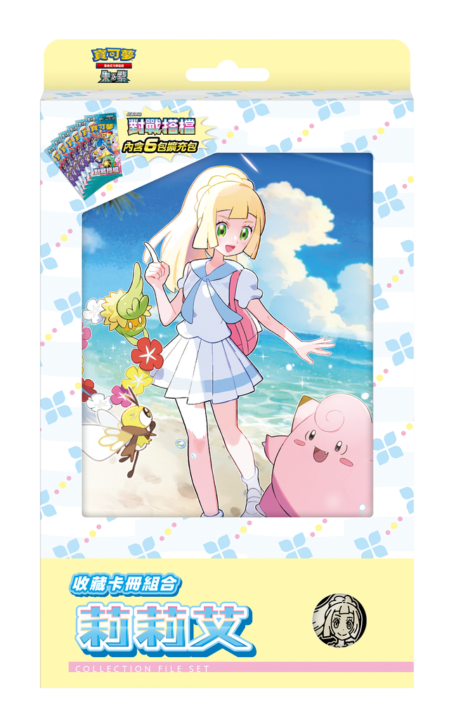 [SV9-PL] 收藏卡冊組合 莉莉艾