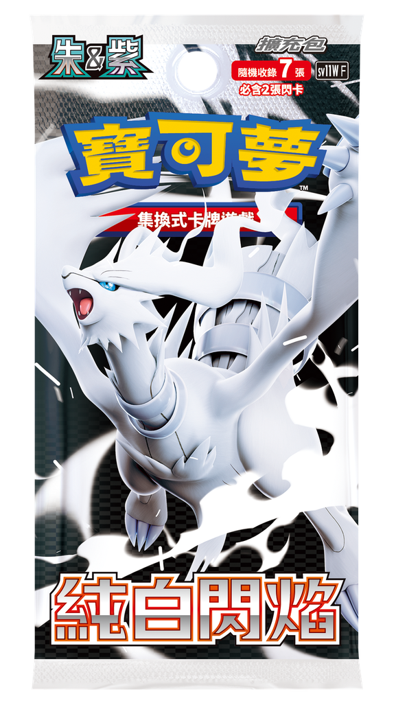 [SV11W] 純白閃焰