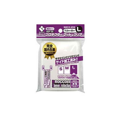 Broccoli 80 Character Sleeves - Matte & Clear - L size