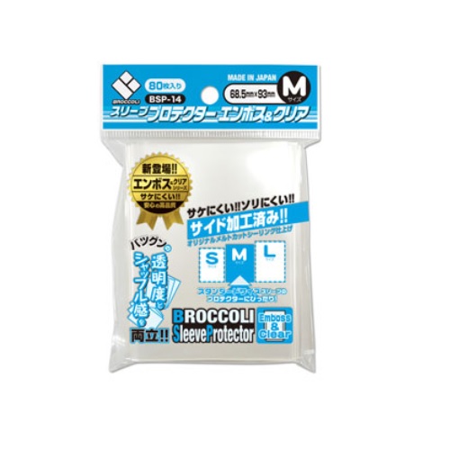 Broccoli 80 Character Sleeves - Emboss & Clear M