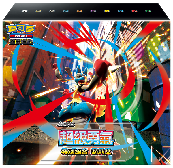 [M1L-P] 超級勇氣 特別組合 莉莉艾