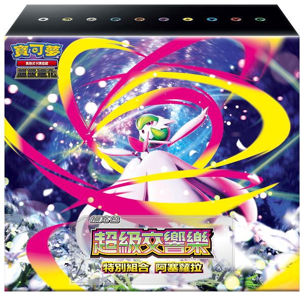 [M1S-P] 超級交響樂 特別組合 阿塞蘿拉