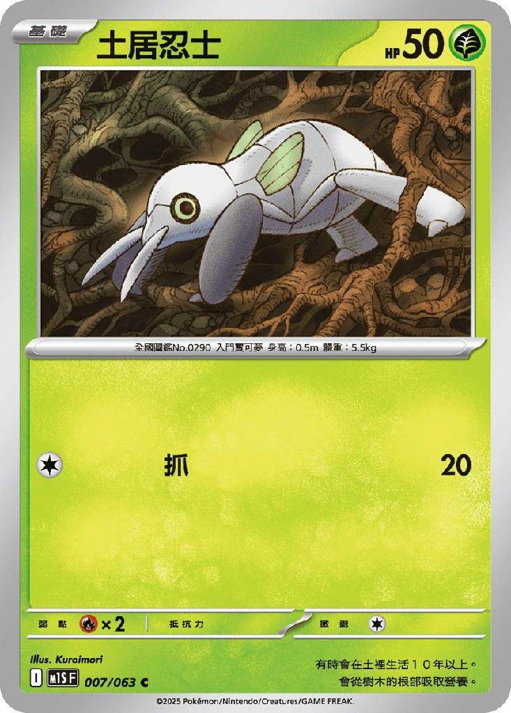 [M1S_007/063] 土居忍士 007/063