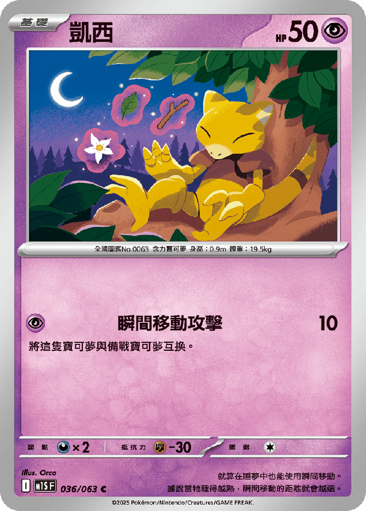 [M1S_036/063] 凱西 036/063