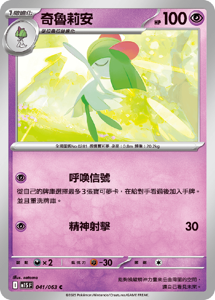 [M1S_041/063] 奇魯莉安 041/063