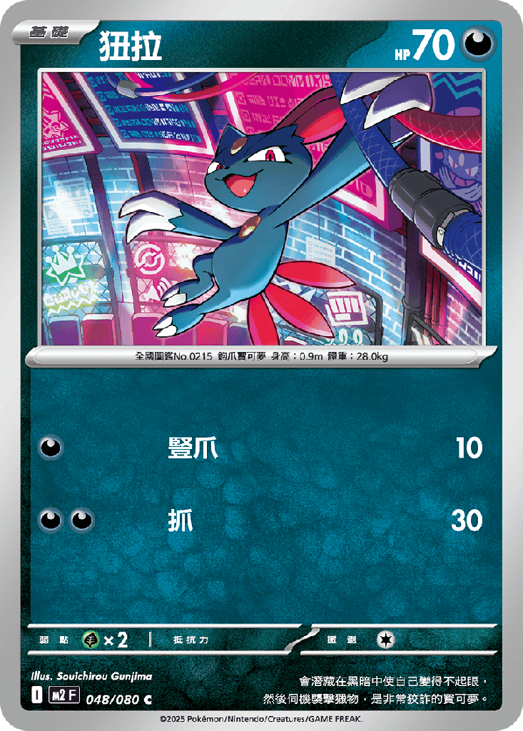 狃拉 048/080