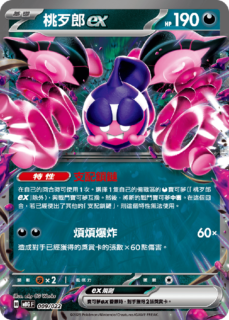 桃歹郎ex 009/022