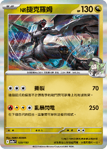 [M2a_129/193] N的捷克羅姆 129/193