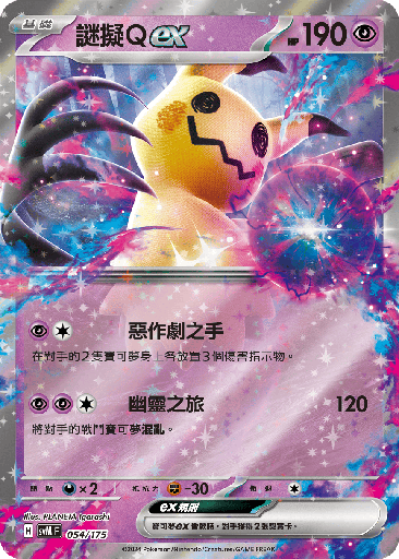 [SVM_054/175] 謎擬Ｑex 054/175