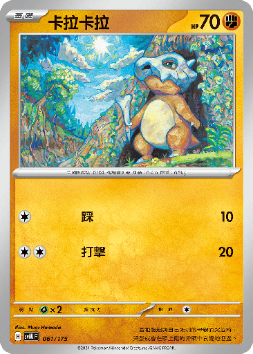 [SVM_061/175] 卡拉卡拉 061/175