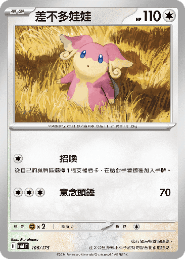 [SVM_106/175] 差不多娃娃 106/175