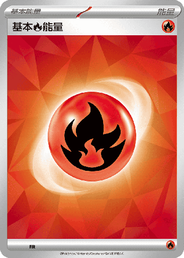 [SVM_FIR] 基本【火】能量 FIR