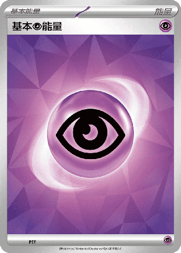 [SVM_PSY] 基本【超】能量 PSY