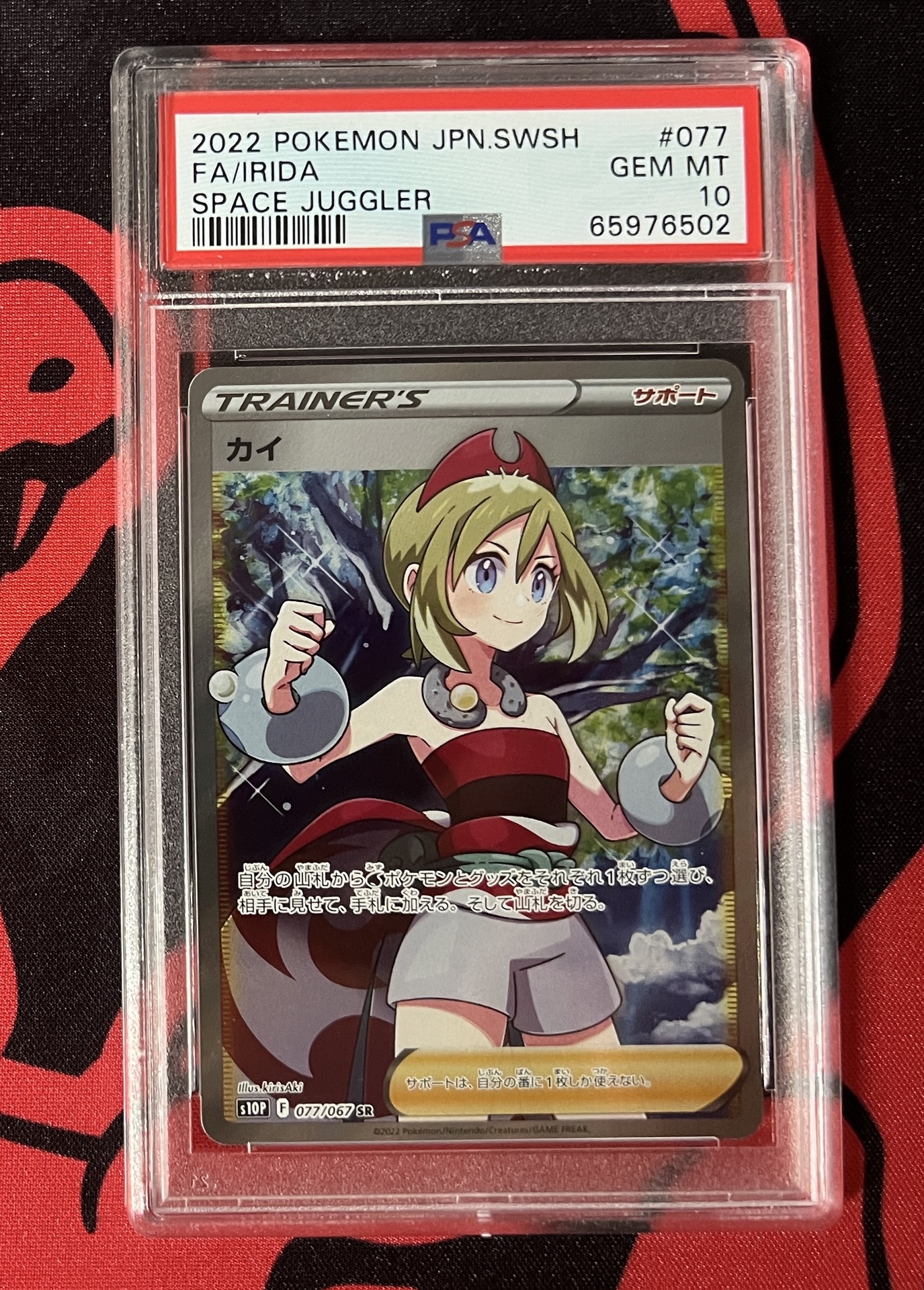 PSA 10 日版珠貝IRIDA S10P 077/067 SR | 草系道館| Grass Type TCG