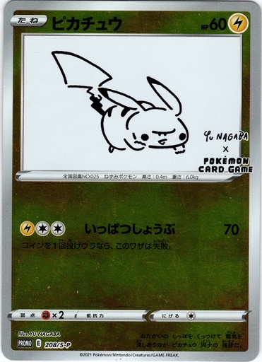 皮卡丘 Promo 208/S-P Yu Nagaba X Pokemon Card Game