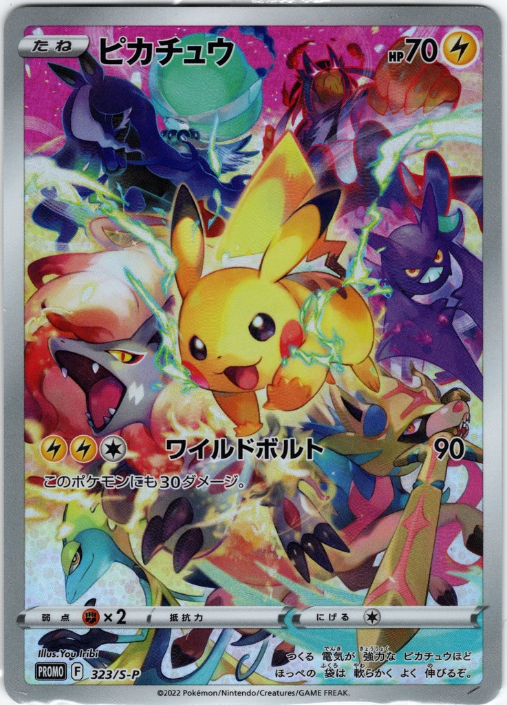 ポケットモンスター ソード & Let's Go! ピカチュウ Amazon.co.jp: ポケモン:レッツゴーピカチュウ(ENG/SWE/DAN