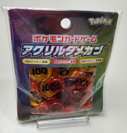 [P661597] Pokemon - Sword & Shield - Acrylic Damage Counter