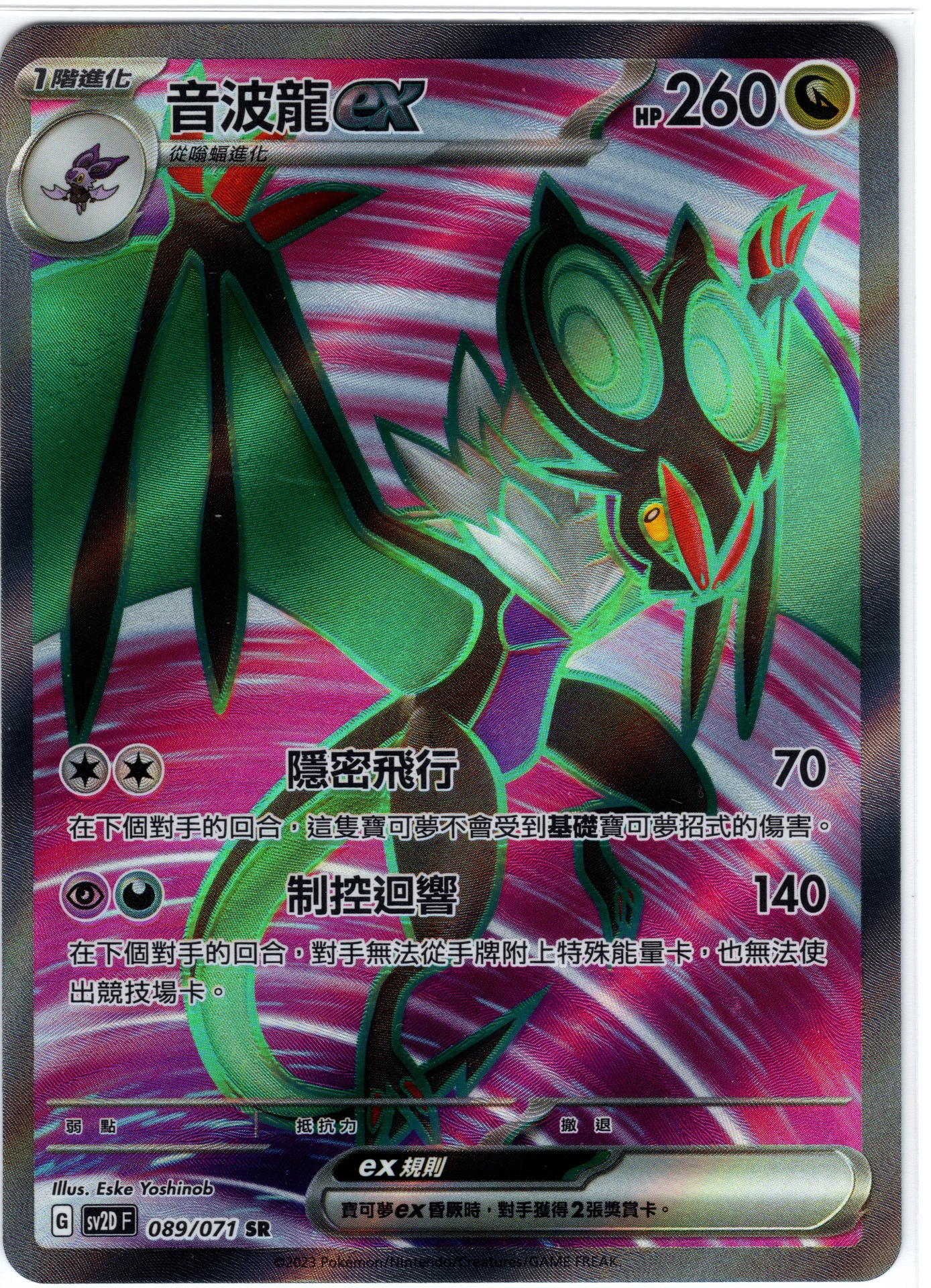 ビリジオンEX SR EW9 買取】ビリジオンEX SR [メガロキャノン] BW9 077/076 ポケモン