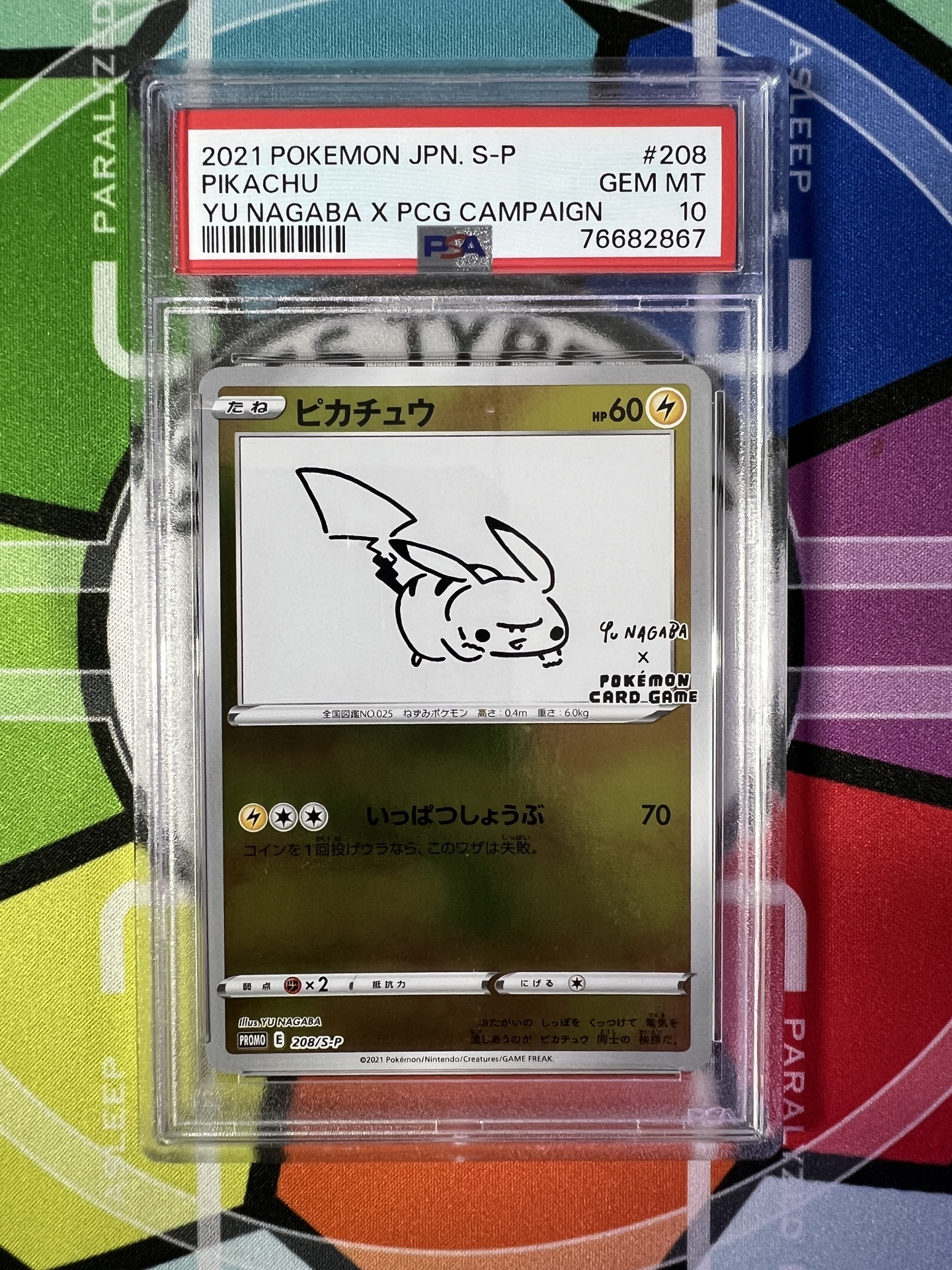 Pikachu Yu Nagaba X PTCG Campaign Promo 208/S-P PSA 10 | 草系道館| Grass Type  TCG