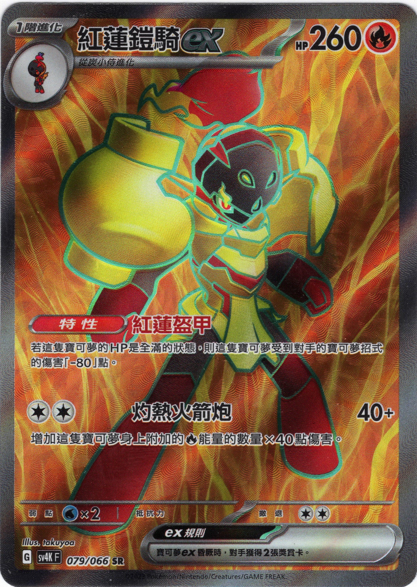 PSA 10 Pokemon Sv5k Wild Force 098/071 Gouging Fire EX Ultra