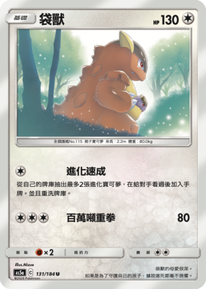 [AS5a_131/184] 袋獸 131/184