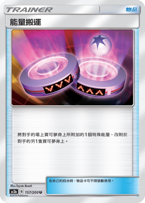 [AC2a_157/200] 能量搬運 157/200