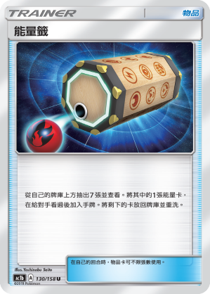 [AC1b_130/158] 能量籤 130/158