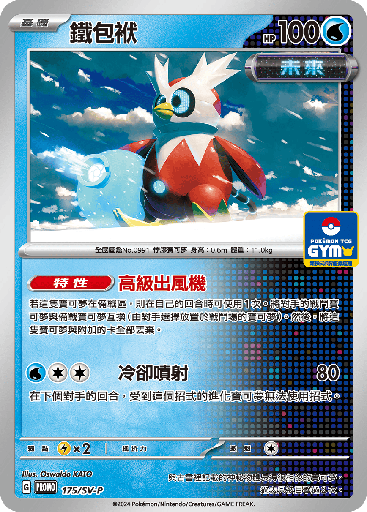 [SV-P_175/SV-P] 鐵包袱 175/SV-P